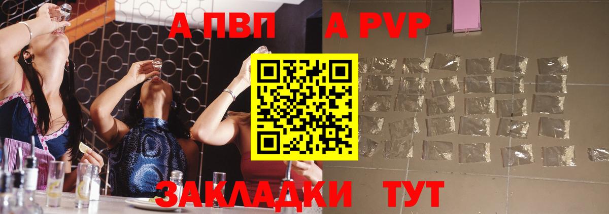 A-PVP мука  Вход с VPN  Альфа ПВП Crystall  Alpha-PVP  Россия  Альфа ПВП мука 