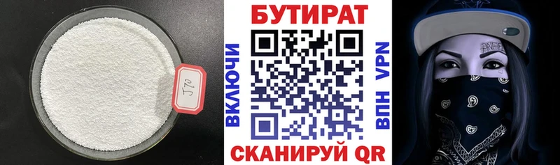 Бутират бутандиол  наркошоп  Омск 