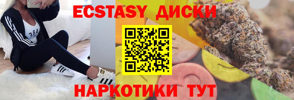 Ecstasy XTC Россия