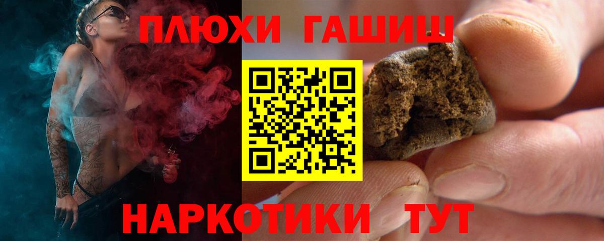 ГАШ hashish Россия