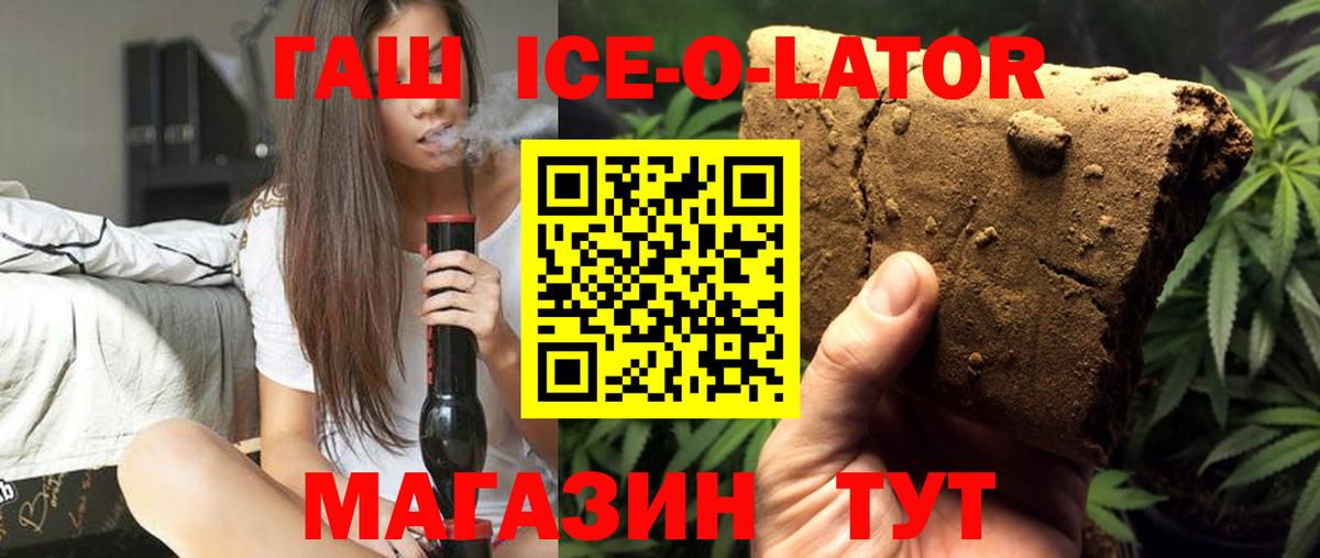 ГАШ VHQ  Гашиш убойный  Вход с VPN  Гашиш  Россия 