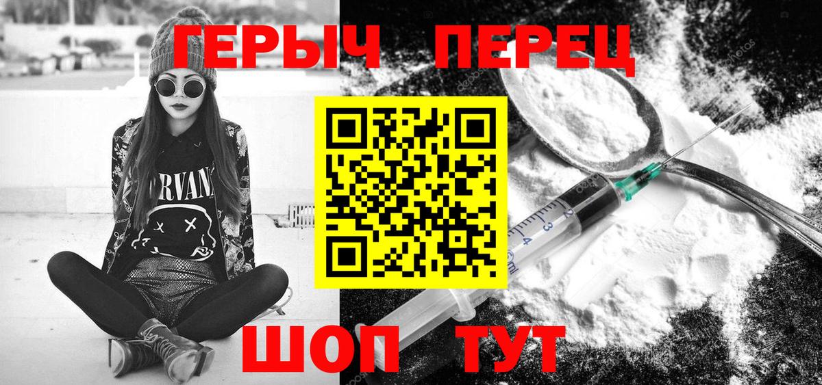 ГЕРОИН афганец  Вход с VPN  ГЕРОИН  Россия 