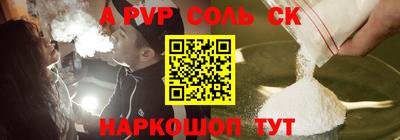 альфа пвп Абакан