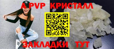альфа пвп Абакан