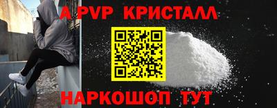 альфа пвп Абакан
