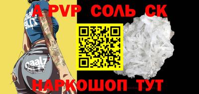 альфа пвп Абакан