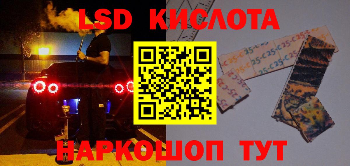 Лсд 25 экстази ecstasy  Лсд 25 экстази  Россия  LSD-25 экстази ecstasy  Вход с VPN 
