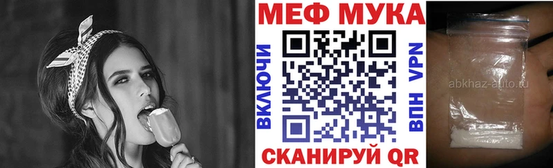 МЕФ мяу мяу  Омск 