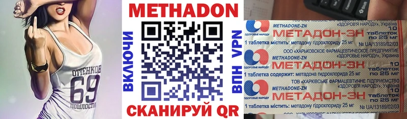 наркотики  Омск  МЕТАДОН methadone 