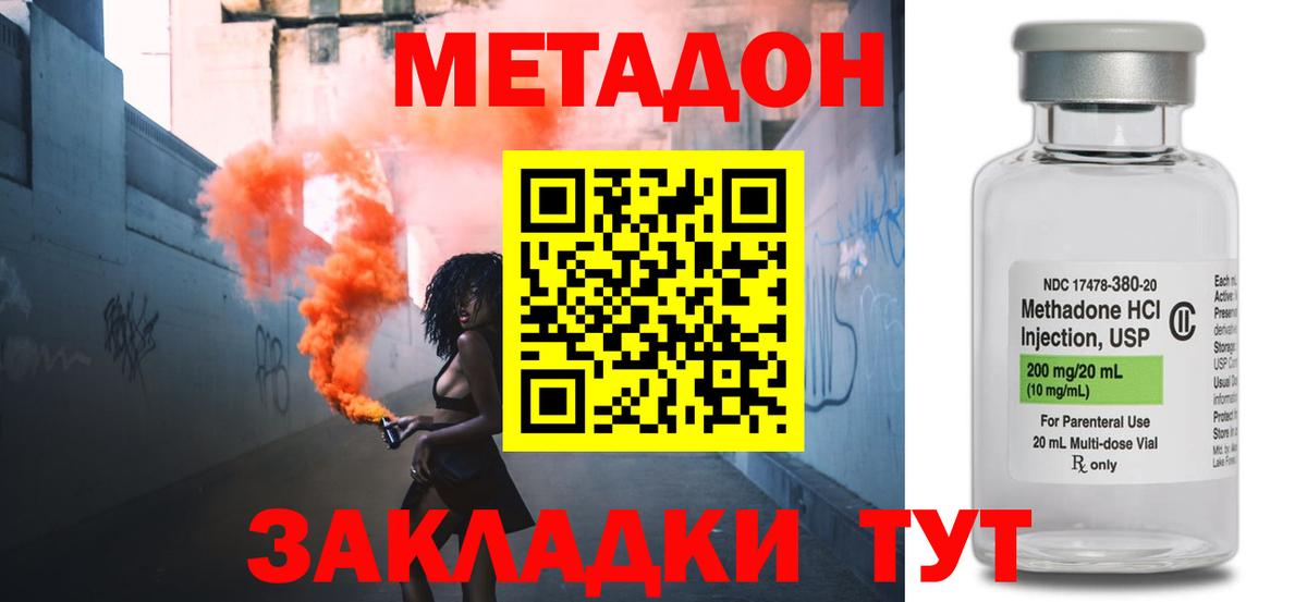 Россия  OMG зеркало  Вход с VPN  МЕТАДОН мёд  МЕТАДОН белоснежный 