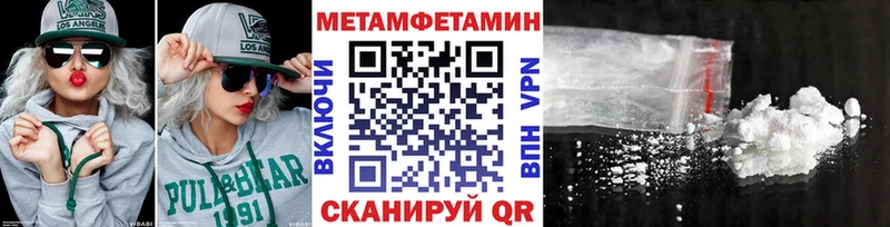 OMG ТОР  купить наркотики цена  Омск  Метамфетамин винт 