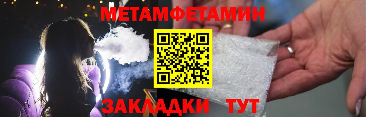 Метамфетамин мет Россия
