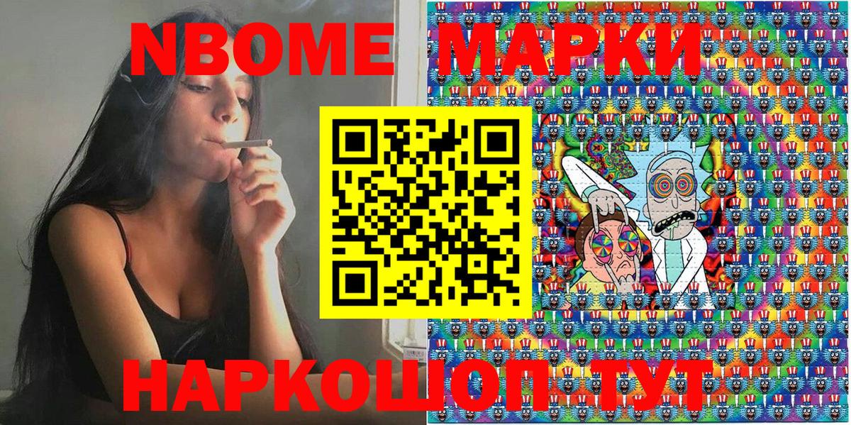 Россия  Марки 25I-NBOMe 1,5мг  наркота  Вход с VPN 