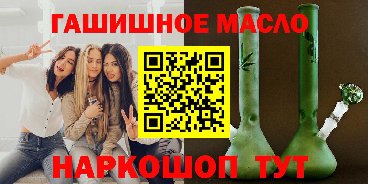 ТГК вейп  Вход с VPN  Россия  купить  цена  ТГК жижа 